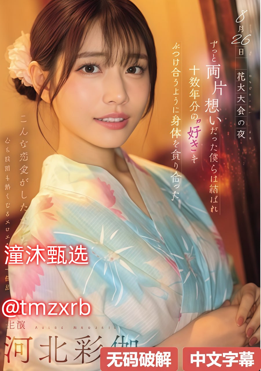 《撕开她的乳罩慢慢揉捏亲吻视频》高清视频播放_bt...